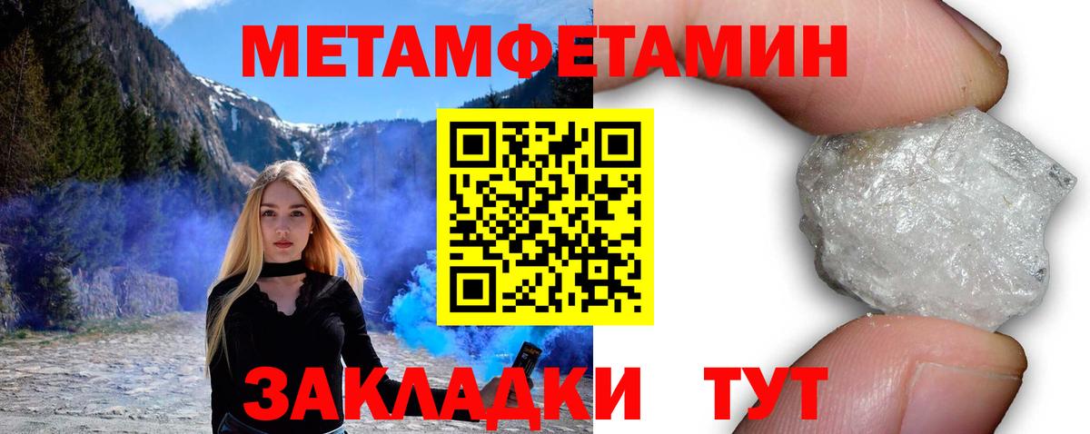 АМФ Розовый  АМФЕТАМИН  Псков  Вход с VPN 