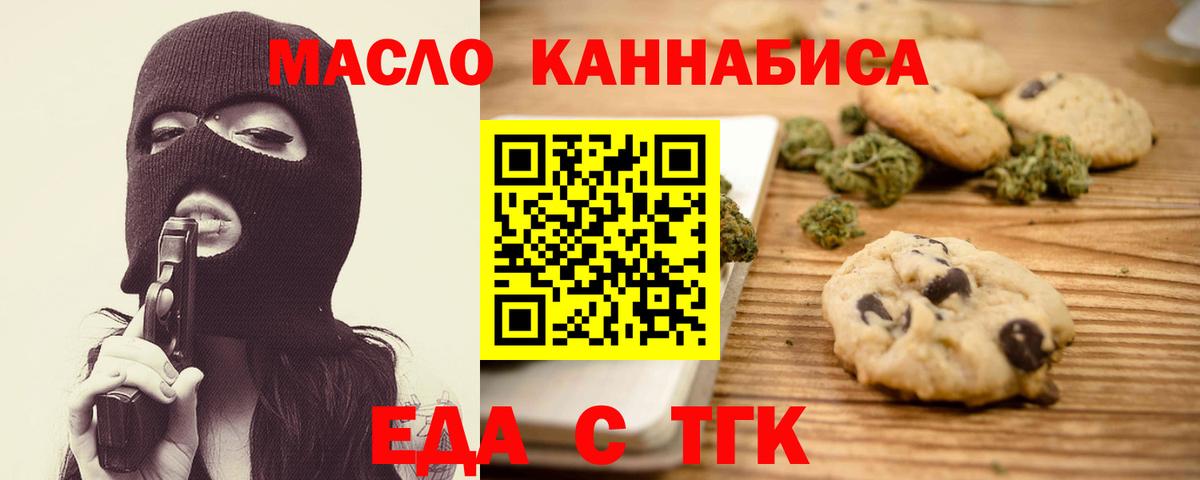 Псков  Cannafood марихуана  Вход с VPN 
