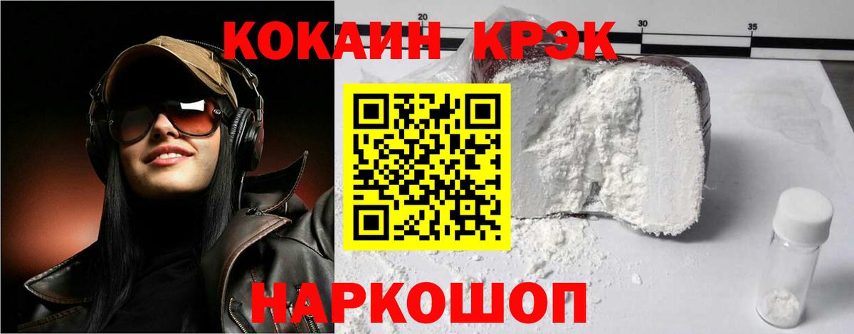 Cocaine FishScale Псков
