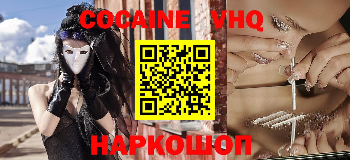 КОКАИН Боливия  продажа наркотиков  Псков  Вход с VPN  КОКАИН 98% 