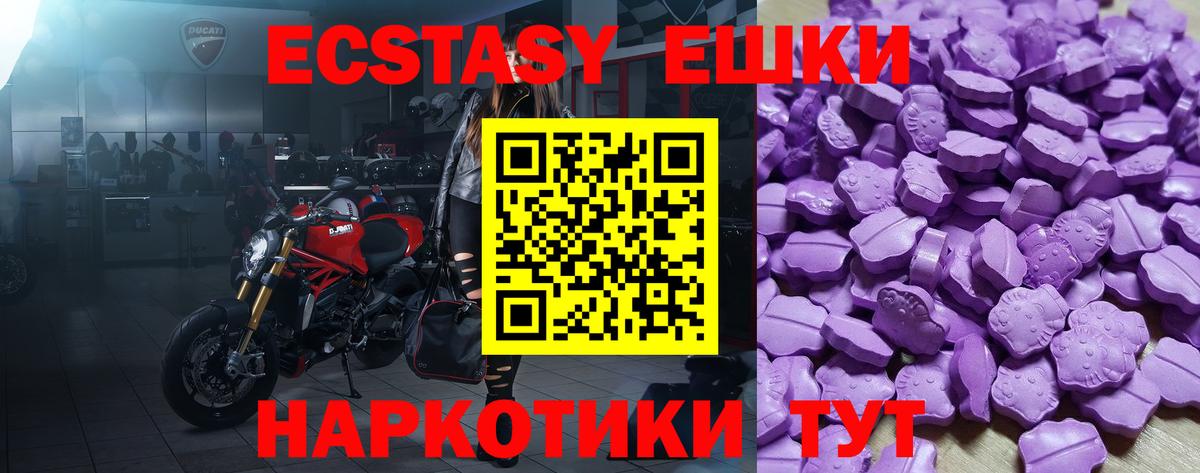   маркетплейс  ЭКСТАЗИ  Вход с VPN  Псков  Экстази 280мг  Ecstasy MDMA 