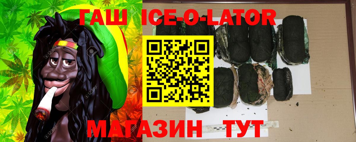 Псков  ГАШ 40% ТГК  ГАШИШ hashish  Вход с VPN 
