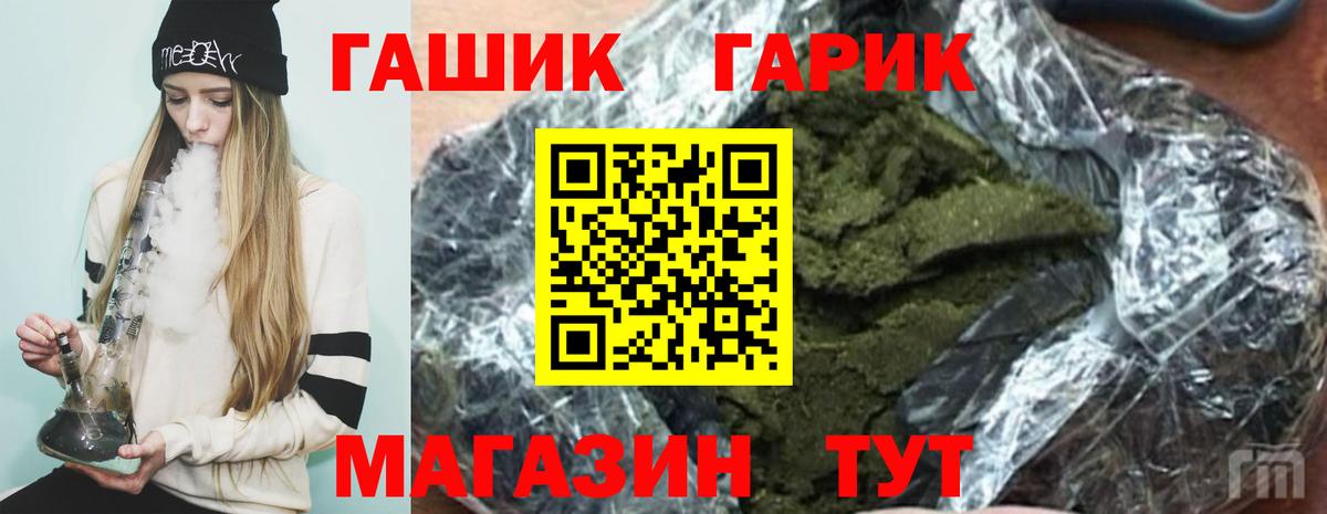 Гашиш Cannabis Псков