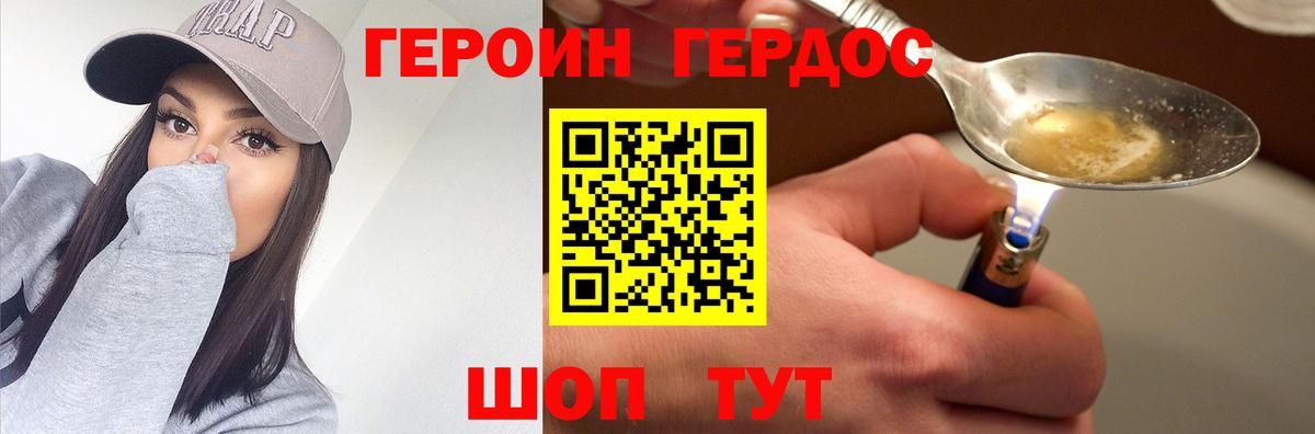 Героин Heroin  Героин  Псков  Вход с VPN 