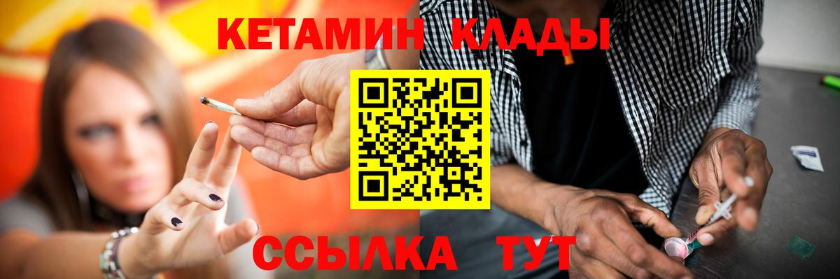 КЕТАМИН ketamine Псков