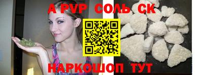 альфа пвп Северобайкальск