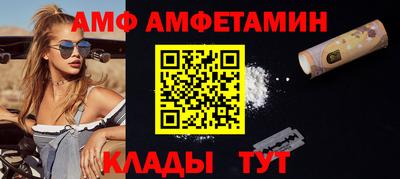 амф Свободный