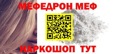 MESCALINE Севастополь