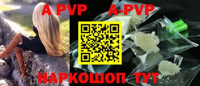 альфа пвп Северобайкальск