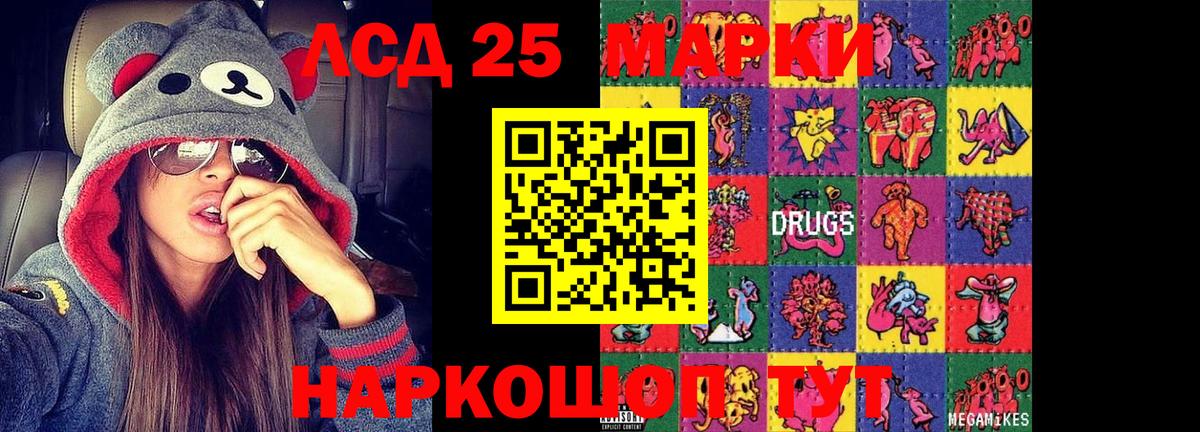 ЛСД экстази ecstasy  Лсд 25 экстази ecstasy  Псков  Вход с VPN 