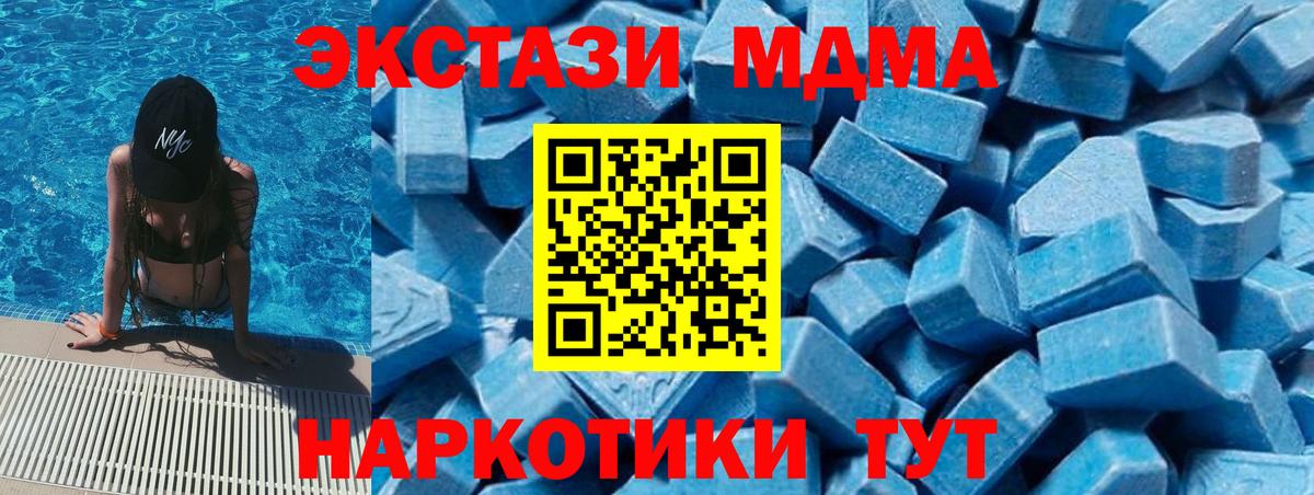 MDMA молли  МДМА  Псков  MDMA crystal  Вход с VPN 