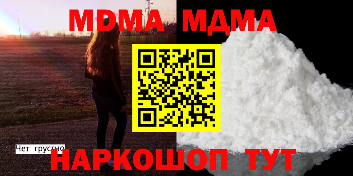 МДМА Molly Псков