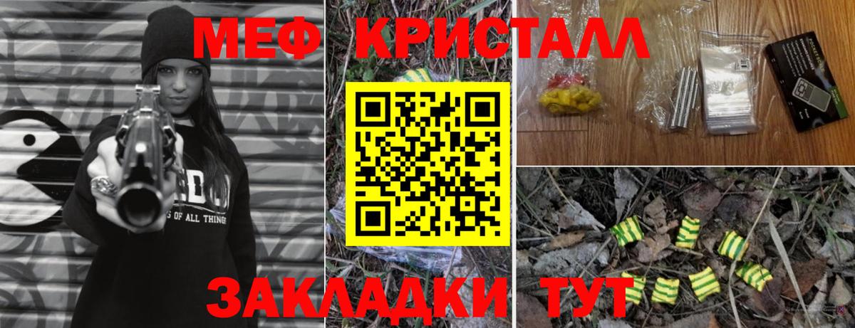 МЕФ 4 MMC  МЯУ-МЯУ кристаллы  МЯУ-МЯУ  Псков  Меф  Вход с VPN 