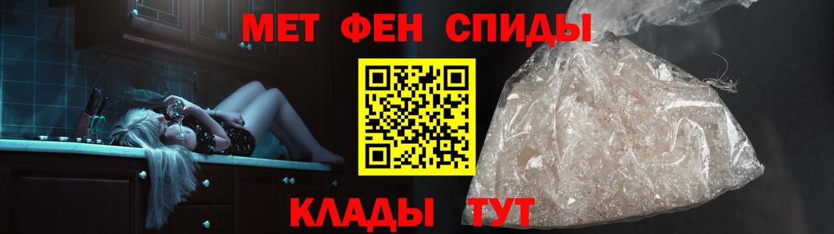 Первитин мет  Вход с VPN  Псков 