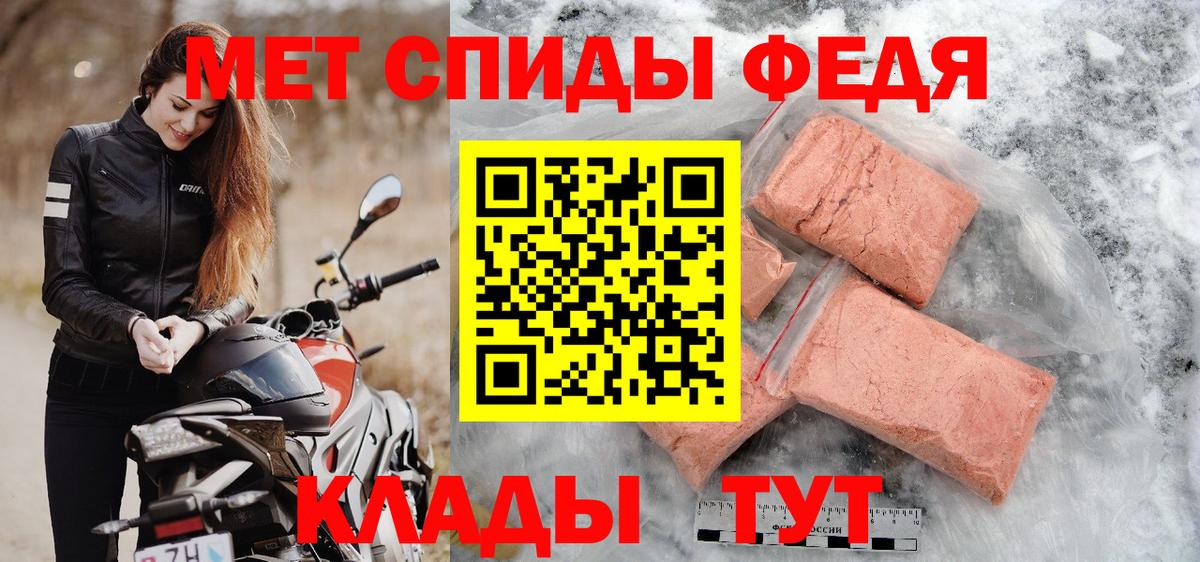 Метамфетамин кристалл Псков